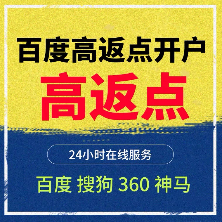 柯城记账代理快手高返点框架户