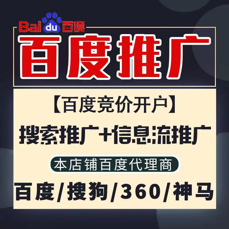 柯城新能源搜狗高返点框架户